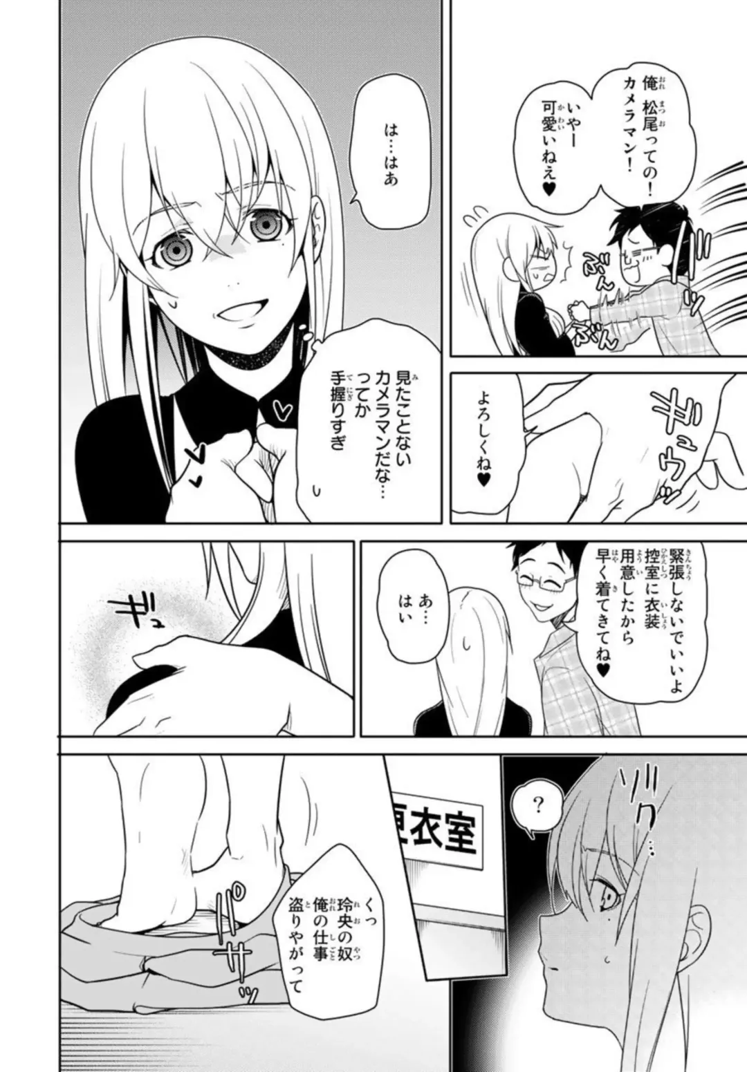 [Fuuga Yuyu] Ore no Sonna Toko Torunaa! ~Nyotaika Ikemen no Junan~ 1 Fhentai - Page 46