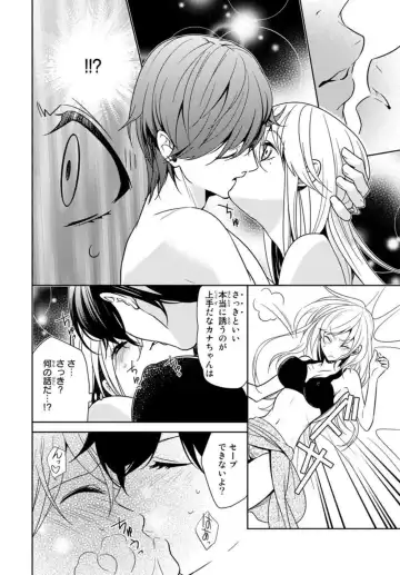 [Fuuga Yuyu] Ore no Sonna Toko Torunaa! ~Nyotaika Ikemen no Junan~ 1 Fhentai - Page 20