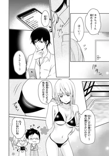 [Fuuga Yuyu] Ore no Sonna Toko Torunaa! ~Nyotaika Ikemen no Junan~ 1 Fhentai - Page 48