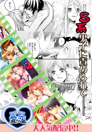 [Fuuga Yuyu] Ore no Sonna Toko Torunaa! ~Nyotaika Ikemen no Junan~ 1 Fhentai - Page 56