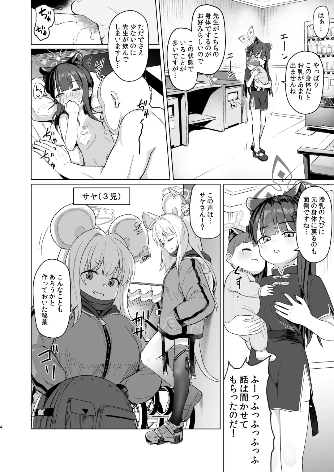 [Taji] Koninyou Mesu Shunkashuutou Fhentai.net - Page 3