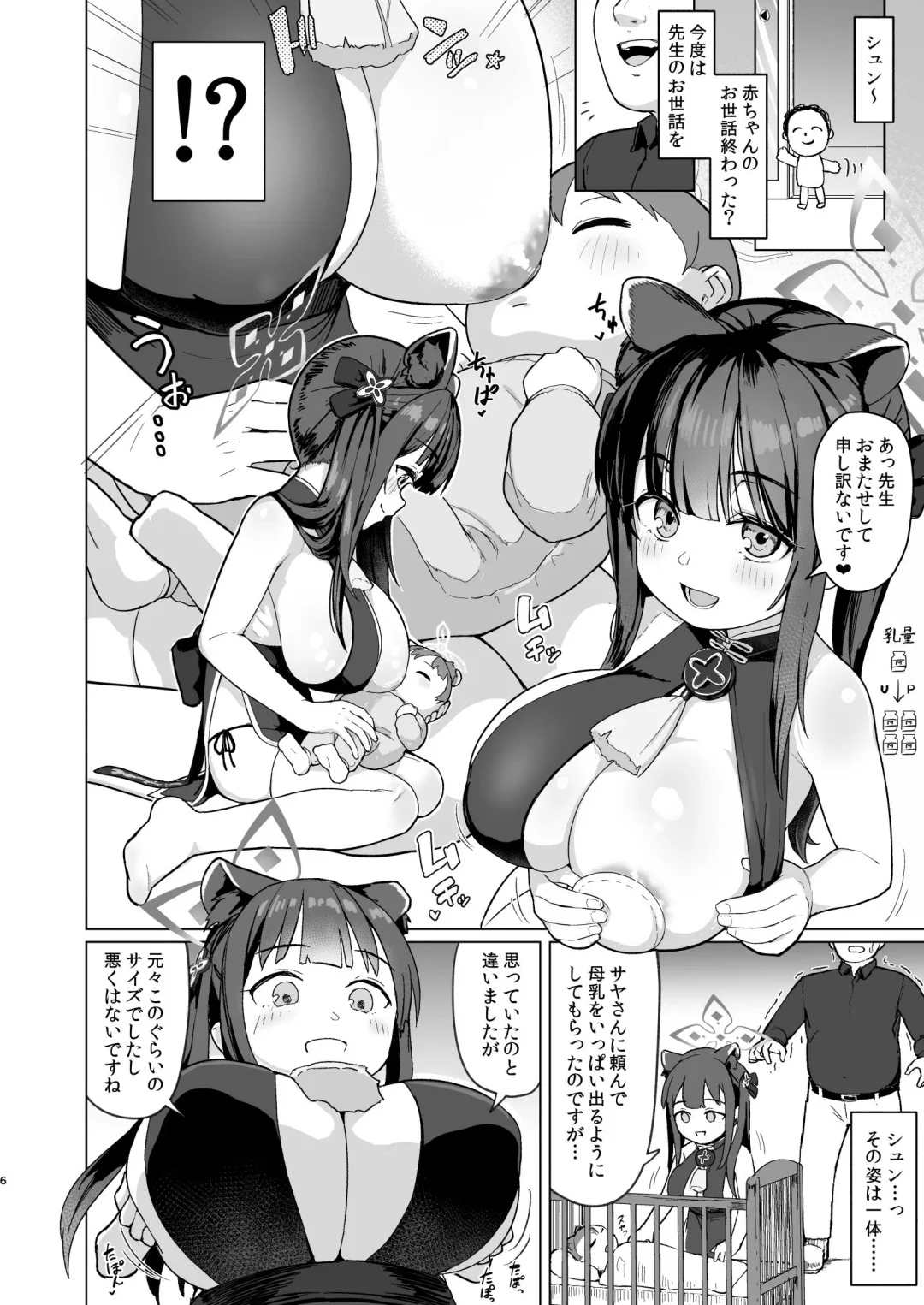 [Taji] Koninyou Mesu Shunkashuutou Fhentai.net - Page 5