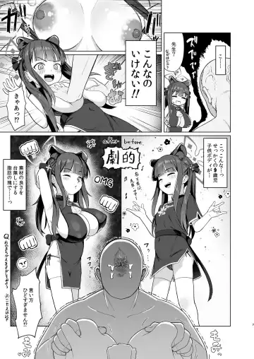 [Taji] Koninyou Mesu Shunkashuutou Fhentai.net - Page 6