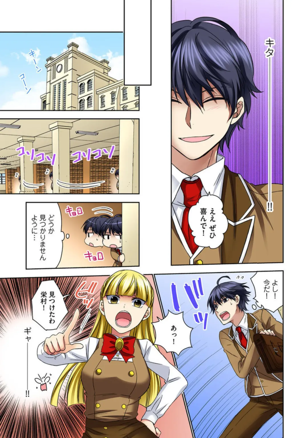 Zetsurin Ecchi Tokutaisei ~ Serebuna Musume o Gyaku Tama ~ 1 Fhentai - Page 33