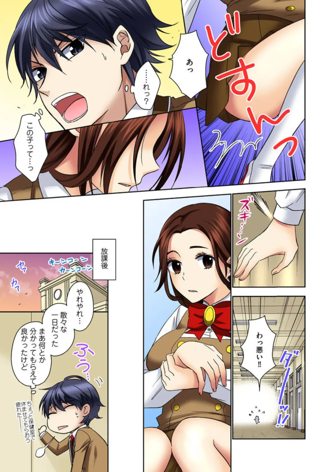 Zetsurin Ecchi Tokutaisei ~ Serebuna Musume o Gyaku Tama ~ 1 Fhentai - Page 35