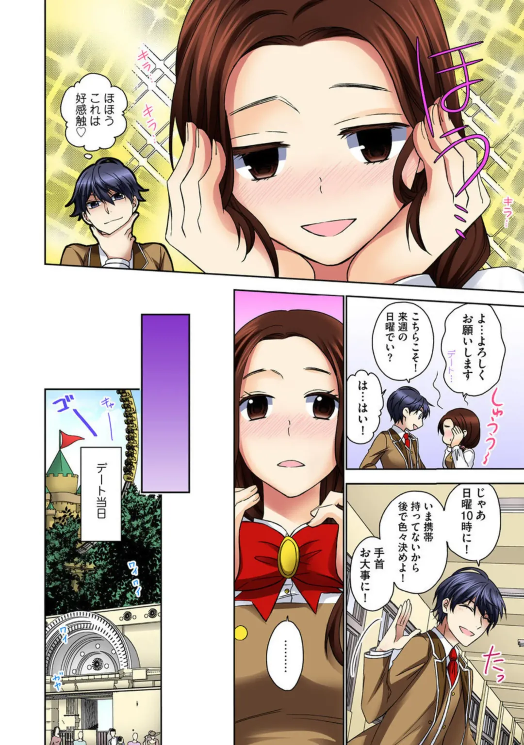 Zetsurin Ecchi Tokutaisei ~ Serebuna Musume o Gyaku Tama ~ 1 Fhentai - Page 38