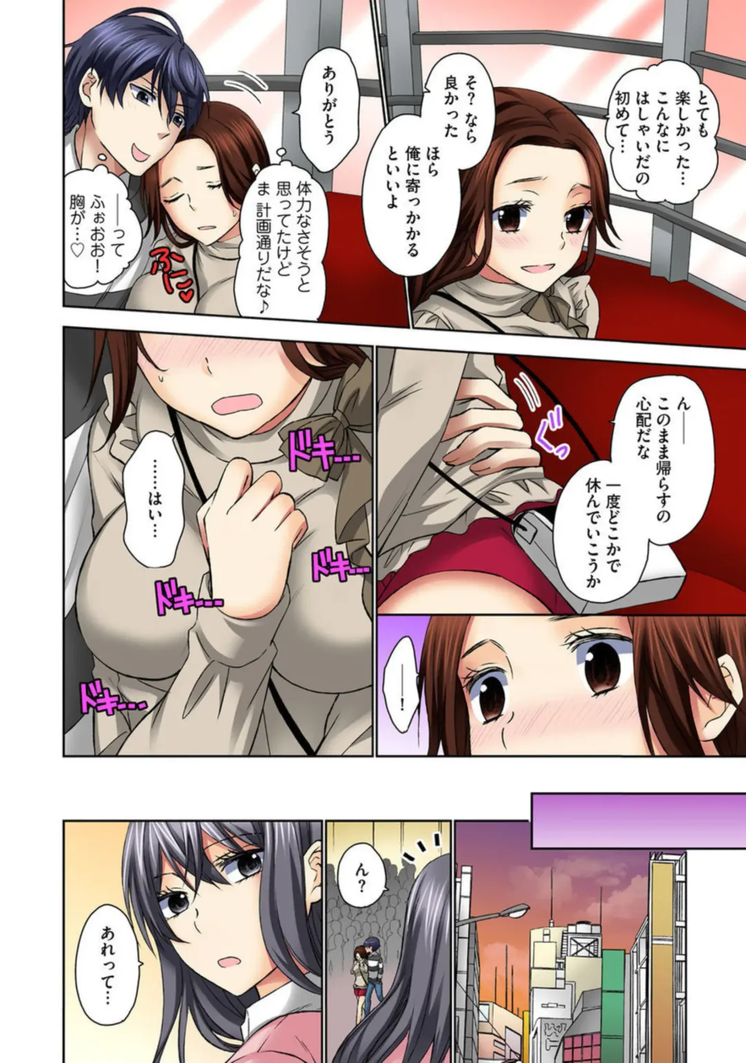 Zetsurin Ecchi Tokutaisei ~ Serebuna Musume o Gyaku Tama ~ 1 Fhentai - Page 42