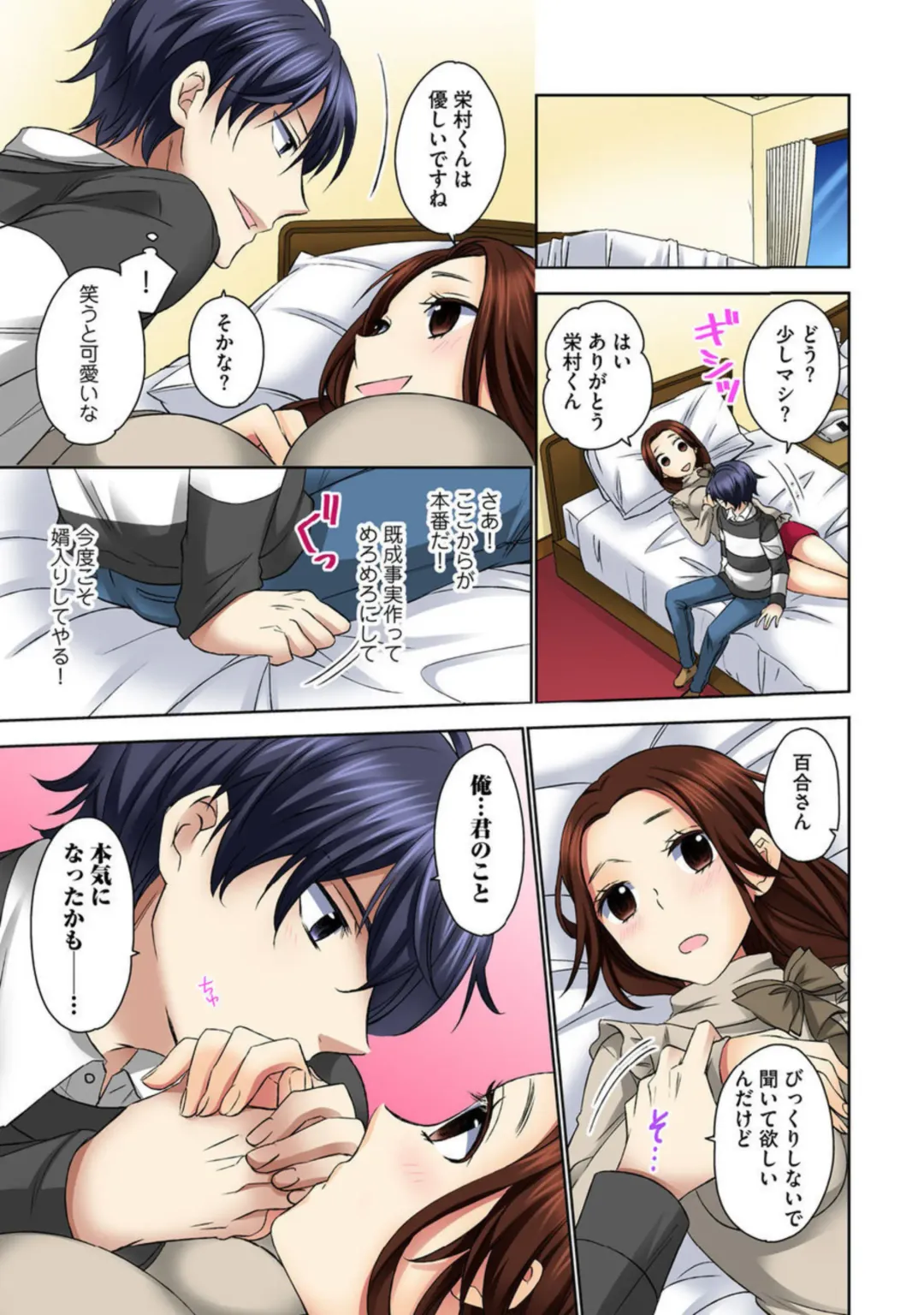 Zetsurin Ecchi Tokutaisei ~ Serebuna Musume o Gyaku Tama ~ 1 Fhentai - Page 43