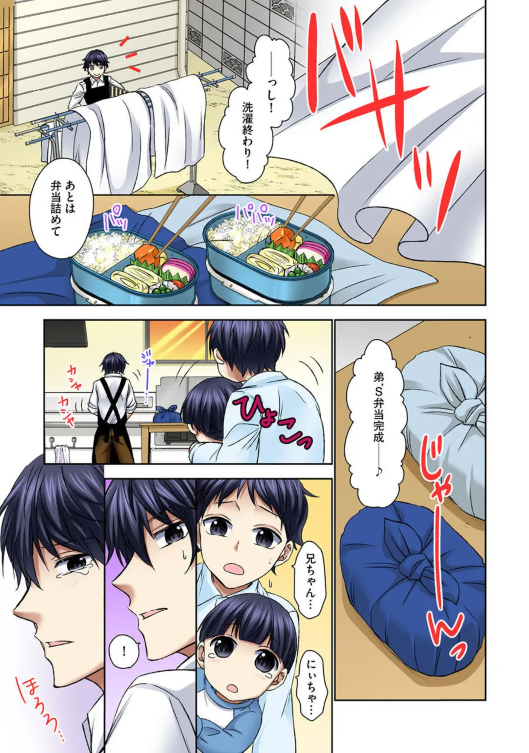 Zetsurin Ecchi Tokutaisei ~ Serebuna Musume o Gyaku Tama ~ 1 Fhentai - Page 63