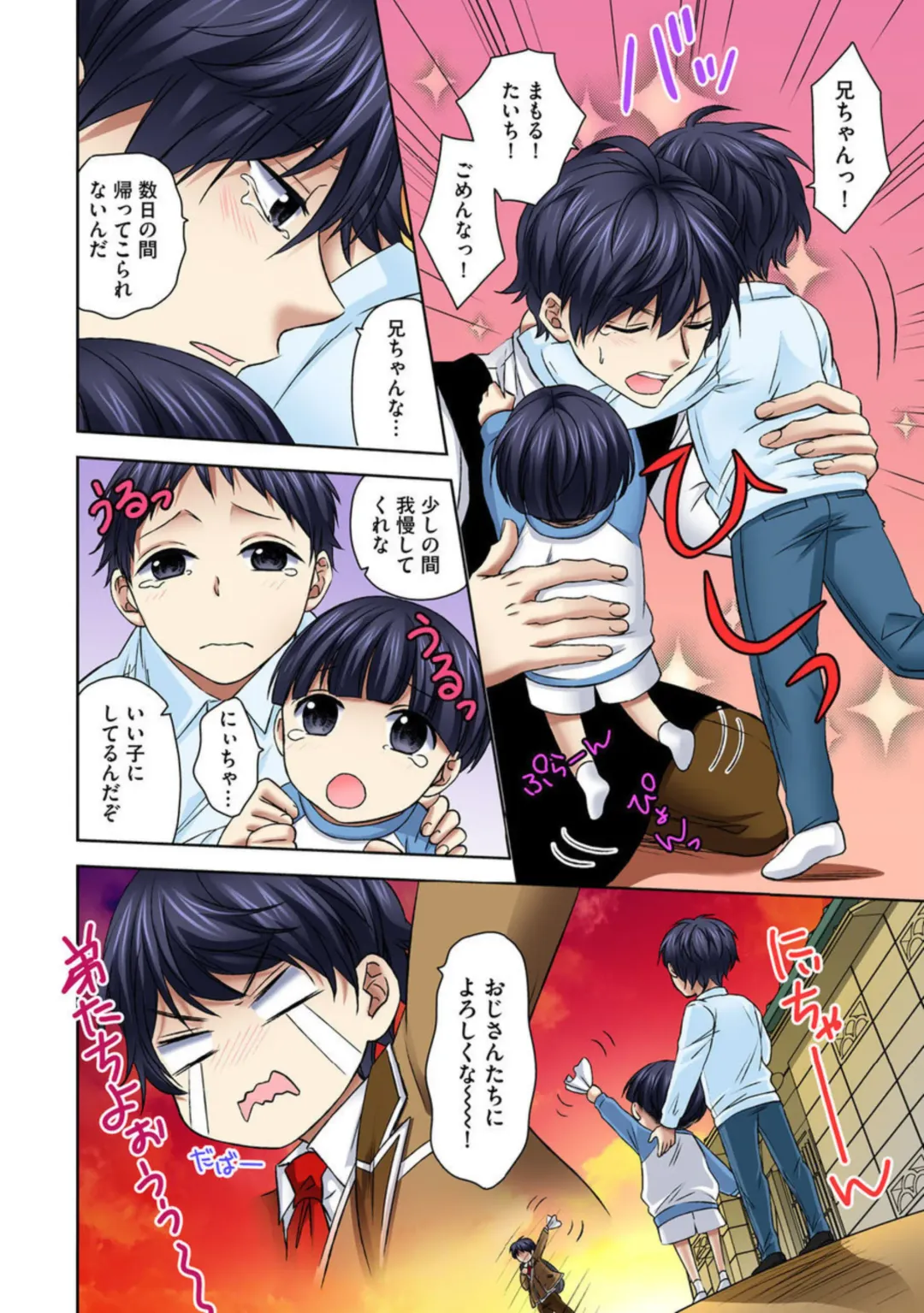 Zetsurin Ecchi Tokutaisei ~ Serebuna Musume o Gyaku Tama ~ 1 Fhentai - Page 64