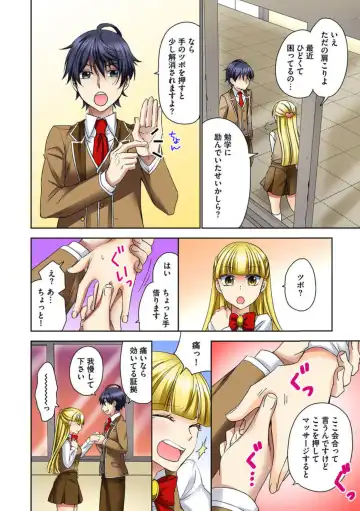 Zetsurin Ecchi Tokutaisei ~ Serebuna Musume o Gyaku Tama ~ 1 Fhentai - Page 12