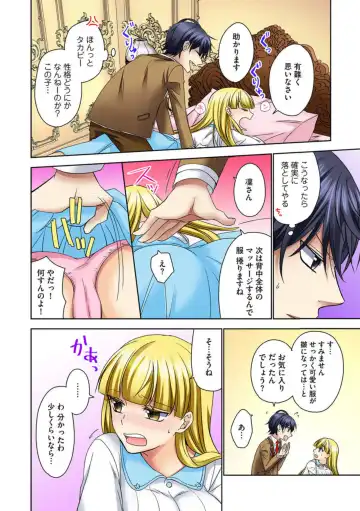 Zetsurin Ecchi Tokutaisei ~ Serebuna Musume o Gyaku Tama ~ 1 Fhentai - Page 18