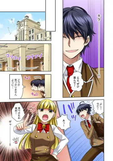 Zetsurin Ecchi Tokutaisei ~ Serebuna Musume o Gyaku Tama ~ 1 Fhentai - Page 33