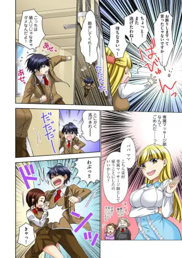 Zetsurin Ecchi Tokutaisei ~ Serebuna Musume o Gyaku Tama ~ 1 Fhentai - Page 34