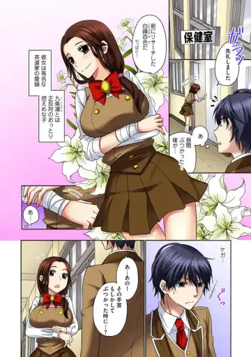 Zetsurin Ecchi Tokutaisei ~ Serebuna Musume o Gyaku Tama ~ 1 Fhentai - Page 36