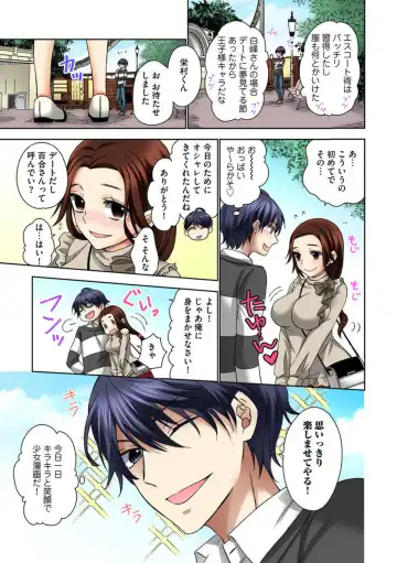 Zetsurin Ecchi Tokutaisei ~ Serebuna Musume o Gyaku Tama ~ 1 Fhentai - Page 39