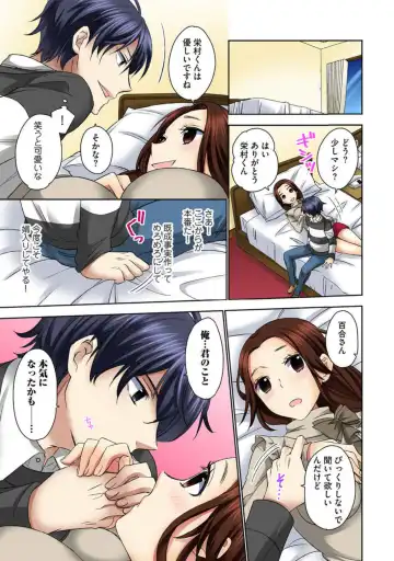 Zetsurin Ecchi Tokutaisei ~ Serebuna Musume o Gyaku Tama ~ 1 Fhentai - Page 43