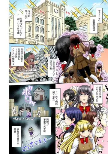 Zetsurin Ecchi Tokutaisei ~ Serebuna Musume o Gyaku Tama ~ 1 Fhentai - Page 6