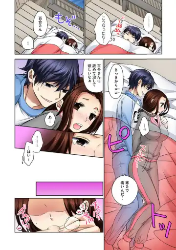 Zetsurin Ecchi Tokutaisei ~ Serebuna Musume o Gyaku Tama ~ 1 Fhentai - Page 68