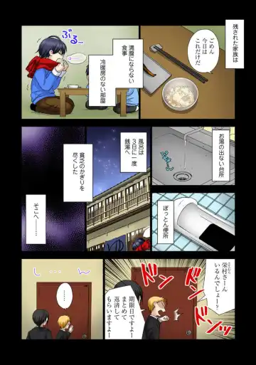 Zetsurin Ecchi Tokutaisei ~ Serebuna Musume o Gyaku Tama ~ 1 Fhentai - Page 7