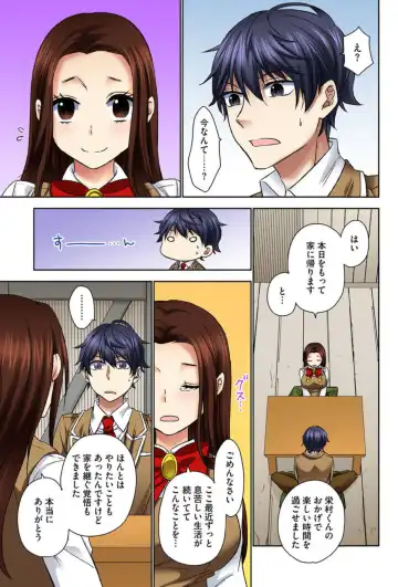 Zetsurin Ecchi Tokutaisei ~ Serebuna Musume o Gyaku Tama ~ 1 Fhentai - Page 75