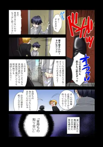 Zetsurin Ecchi Tokutaisei ~ Serebuna Musume o Gyaku Tama ~ 1 Fhentai - Page 8