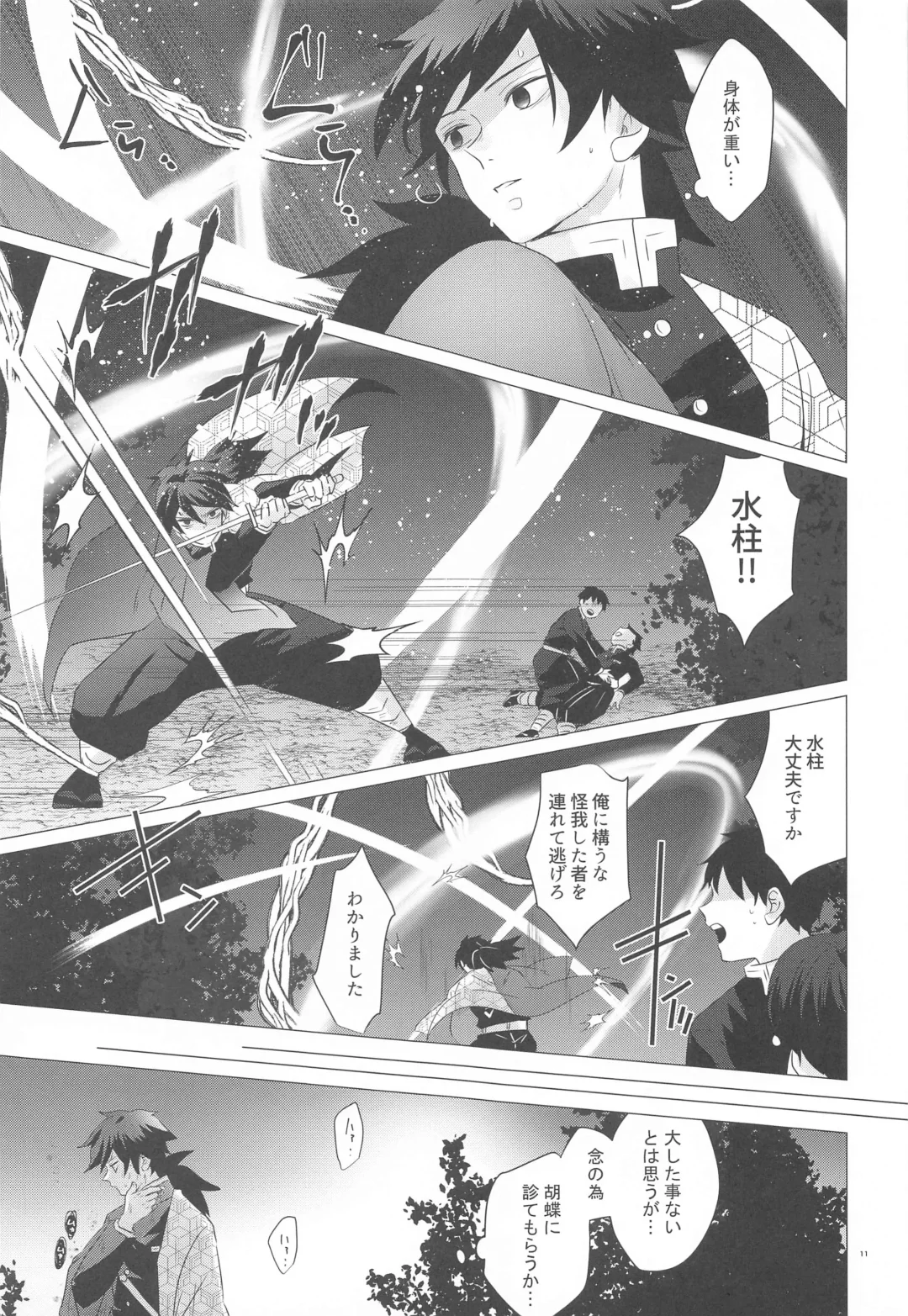 [Mg] Magamaga Fhentai - Page 10