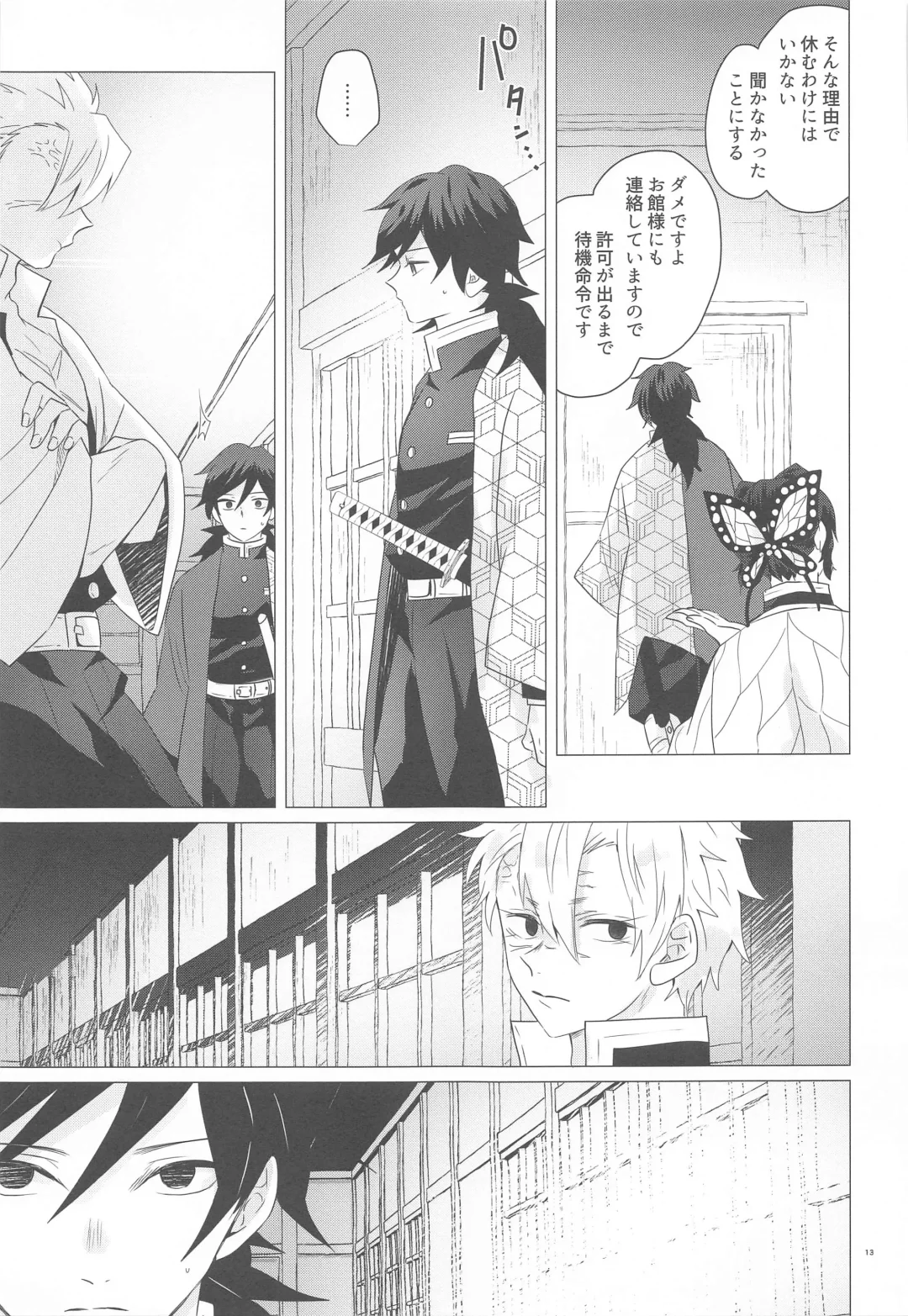 [Mg] Magamaga Fhentai - Page 12