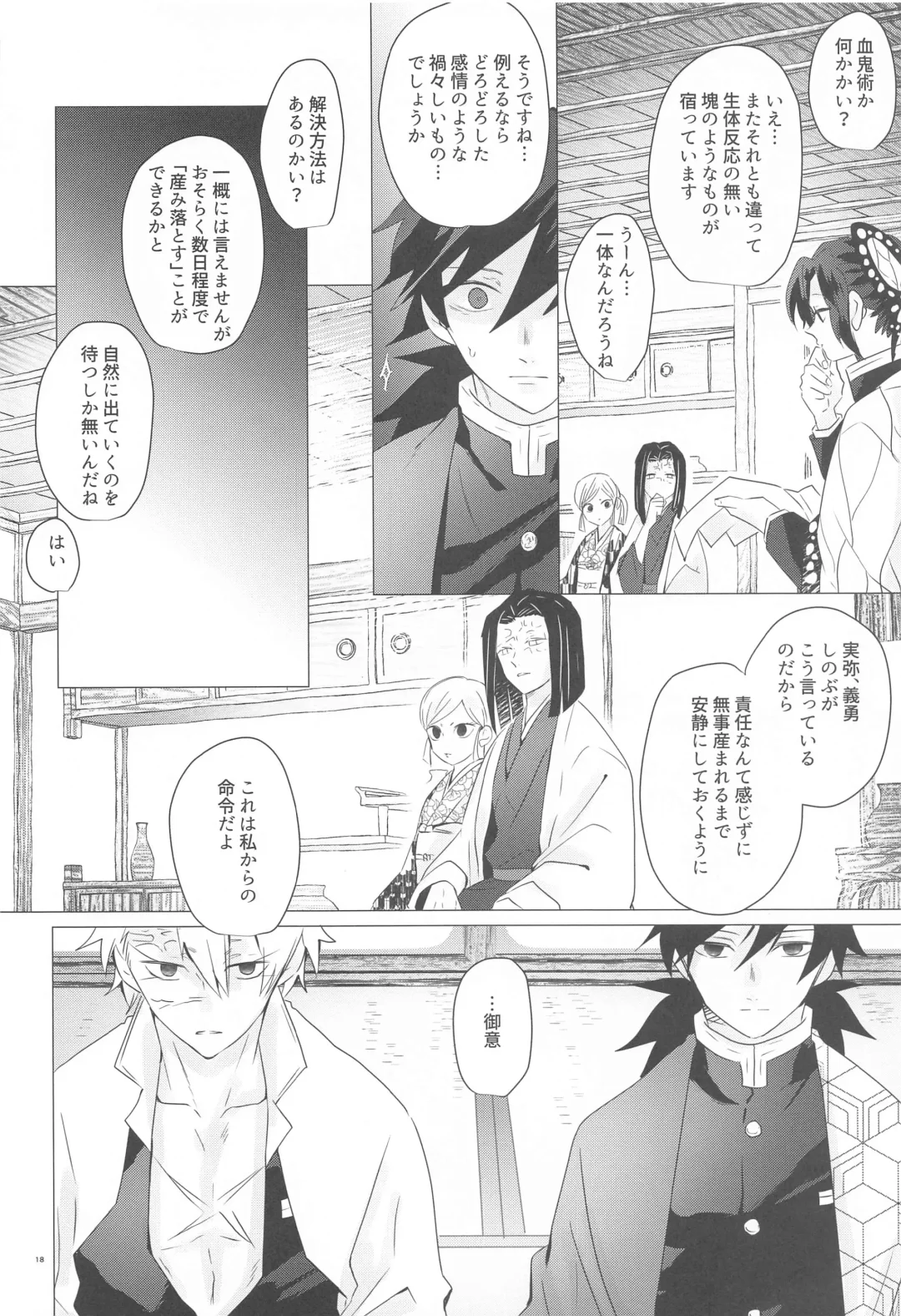 [Mg] Magamaga Fhentai - Page 17