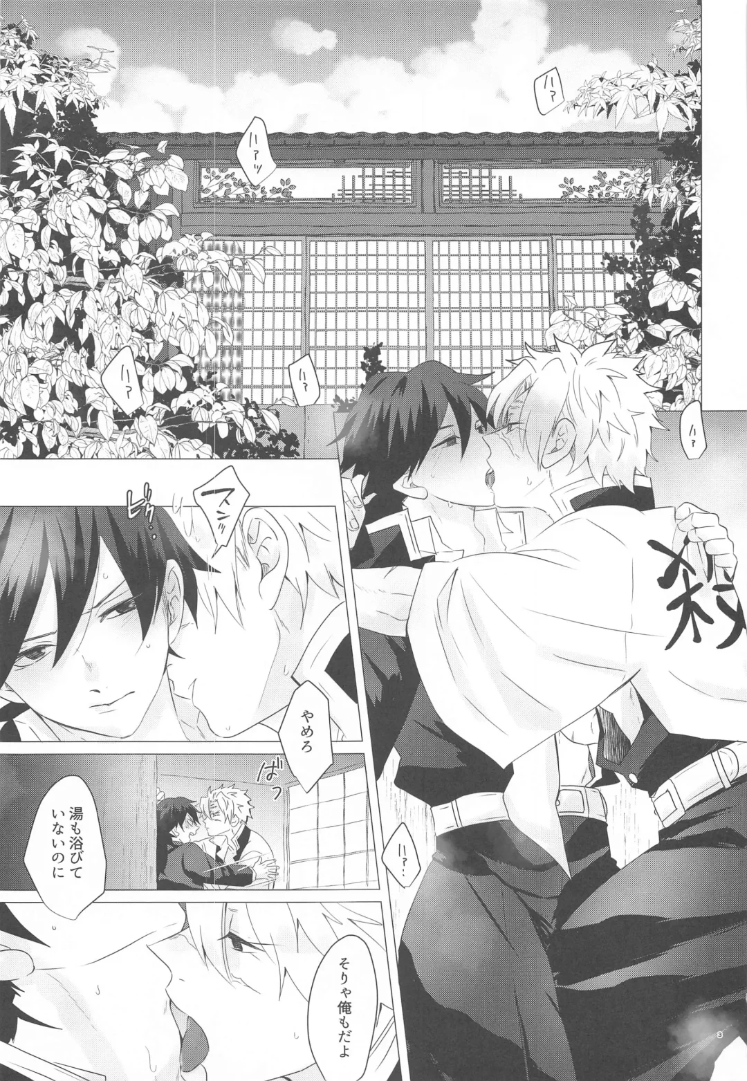 [Mg] Magamaga Fhentai - Page 2