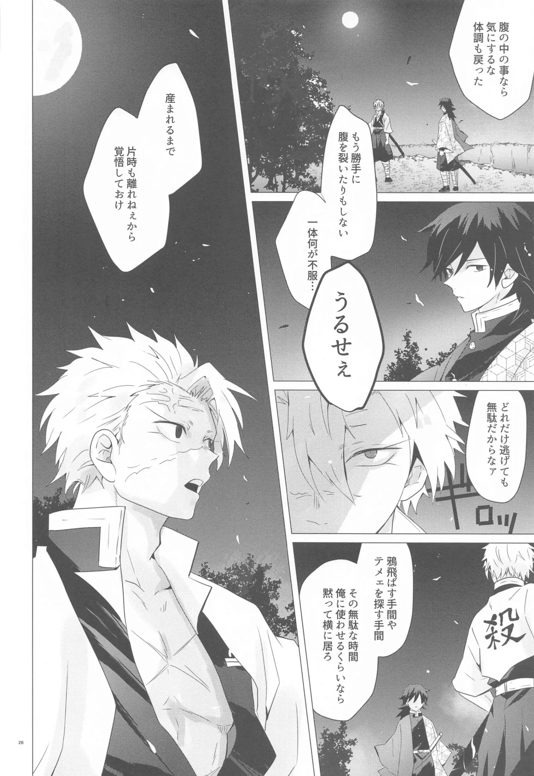 [Mg] Magamaga Fhentai - Page 25