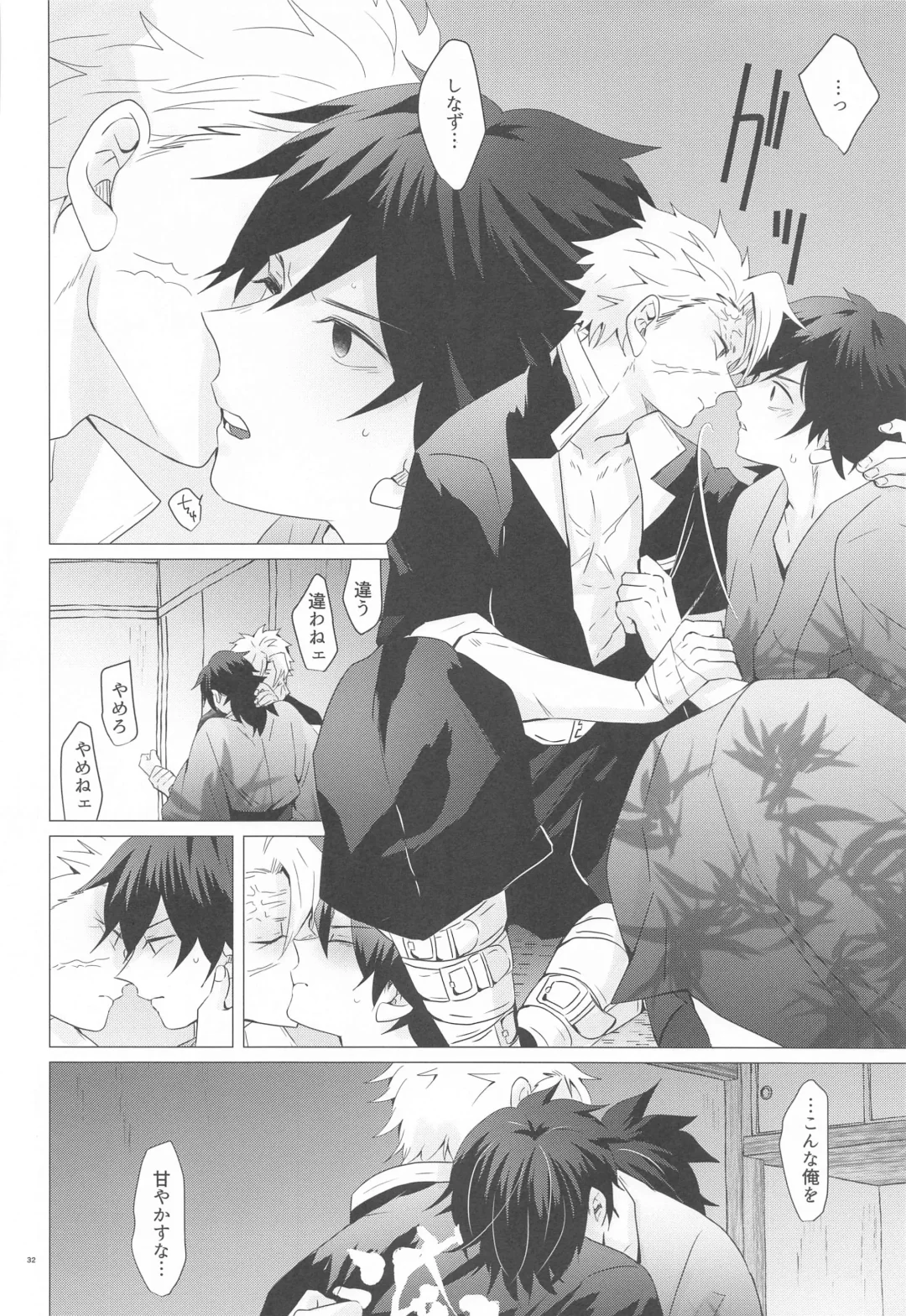 [Mg] Magamaga Fhentai - Page 31