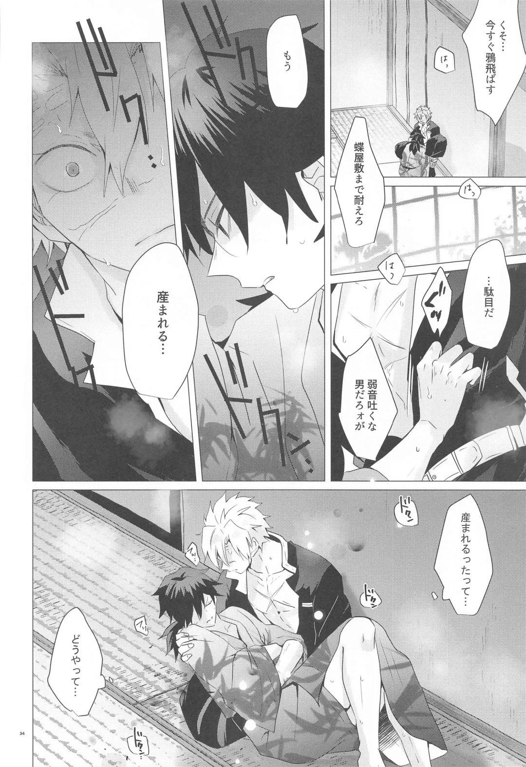 [Mg] Magamaga Fhentai - Page 33