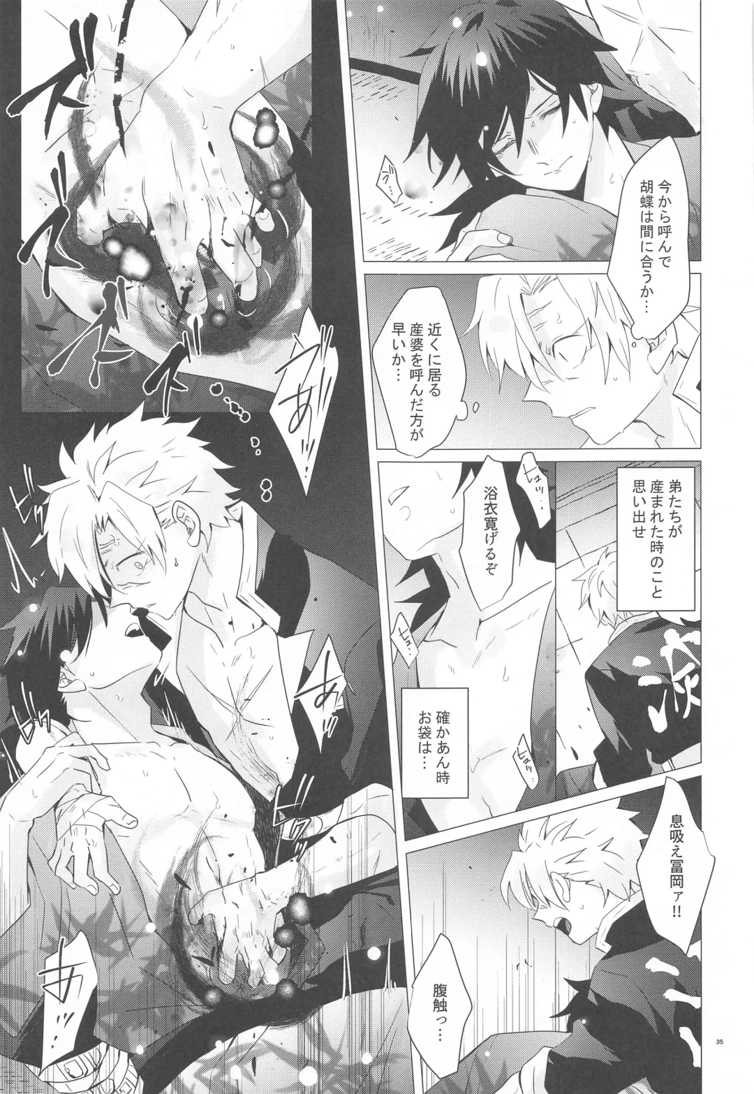 [Mg] Magamaga Fhentai - Page 34