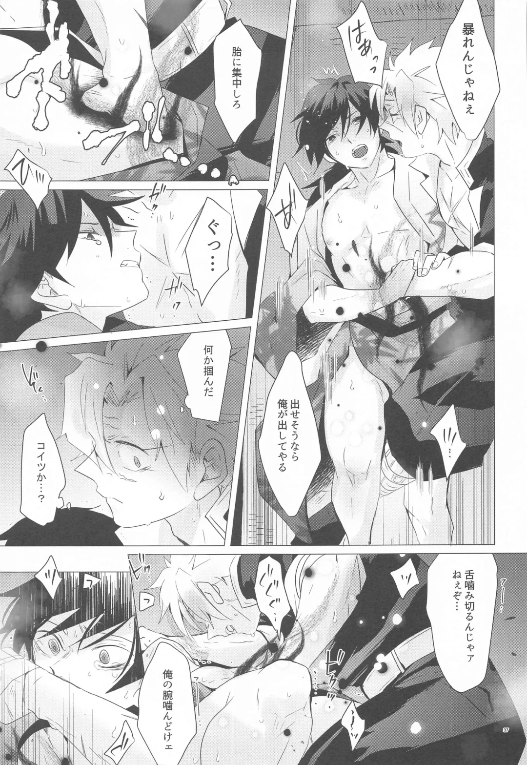 [Mg] Magamaga Fhentai - Page 36