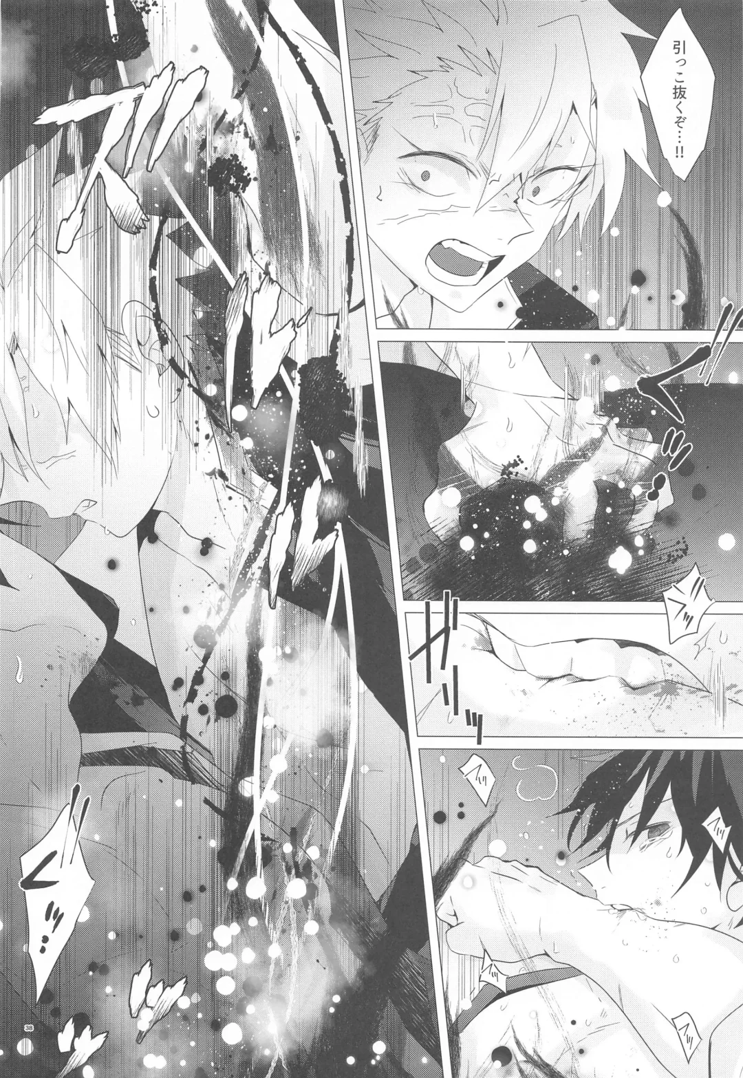 [Mg] Magamaga Fhentai - Page 37