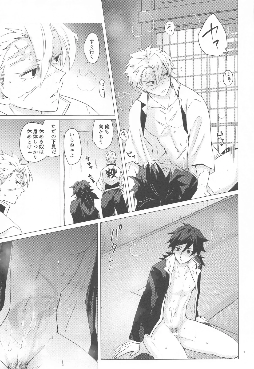 [Mg] Magamaga Fhentai - Page 8