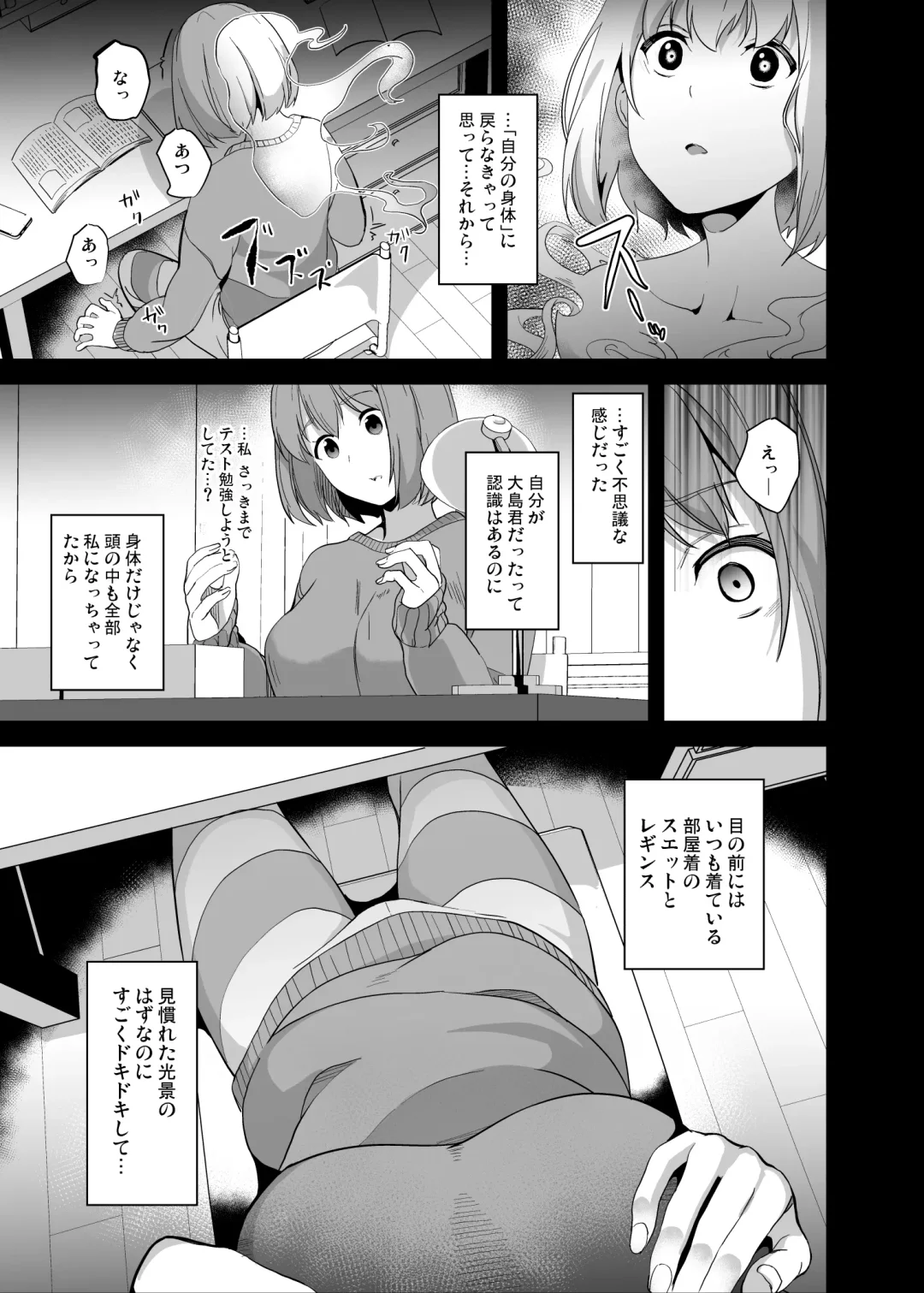 [Date] Tanin ni Naru Kusuri 6 Fhentai.net - Page 10