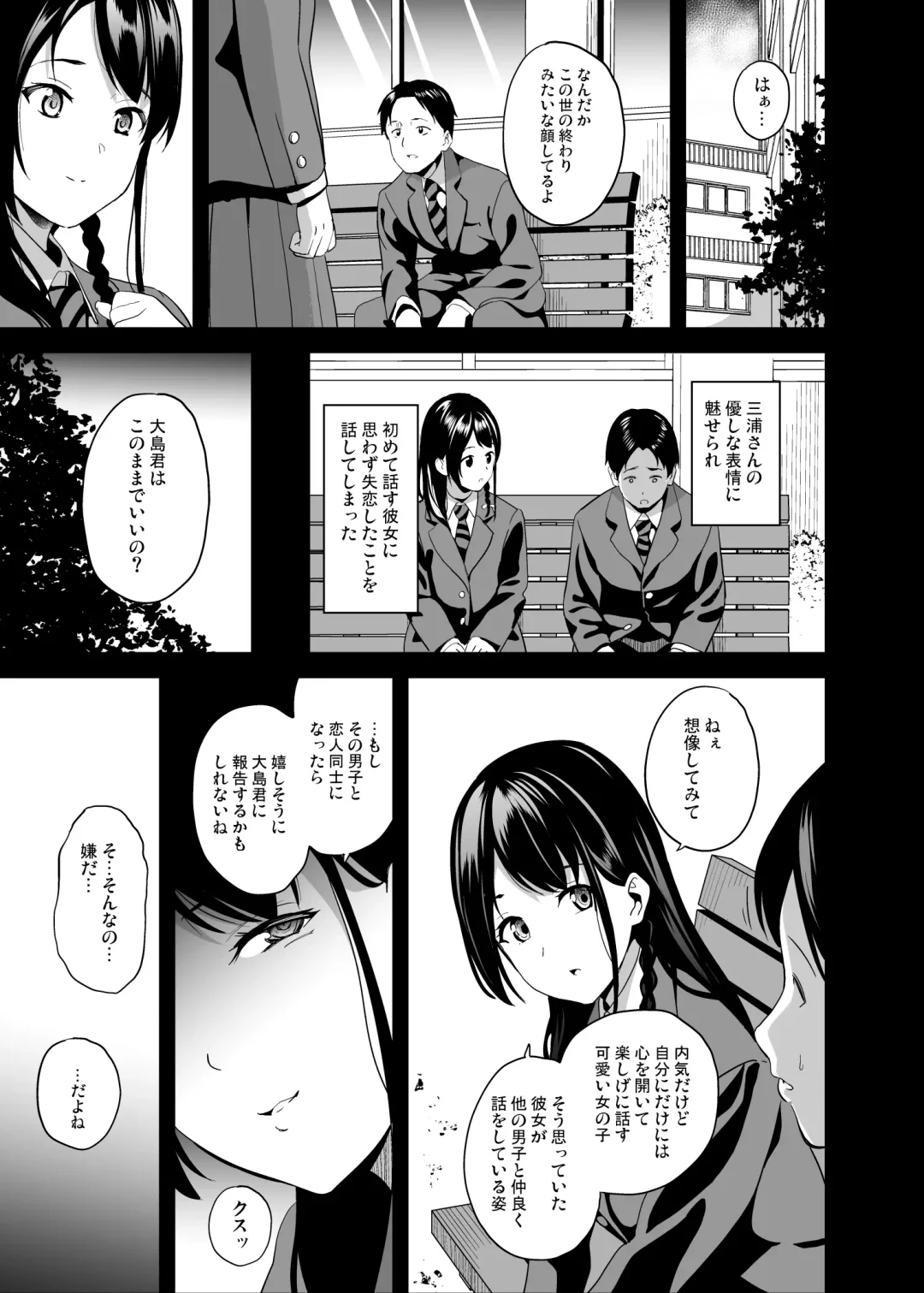 [Date] Tanin ni Naru Kusuri 6 Fhentai.net - Page 6