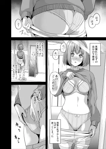 [Date] Tanin ni Naru Kusuri 6 Fhentai.net - Page 11