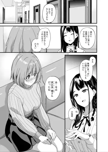 [Date] Tanin ni Naru Kusuri 6 Fhentai.net - Page 2