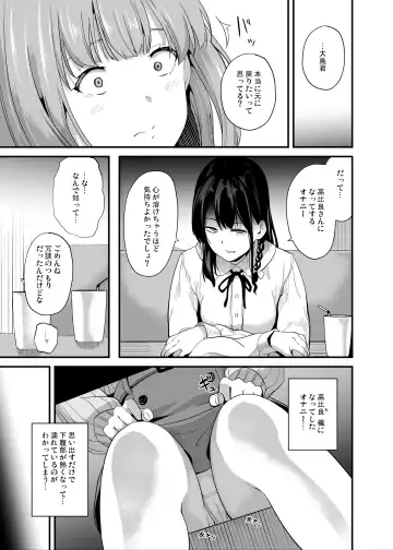 [Date] Tanin ni Naru Kusuri 6 Fhentai.net - Page 8