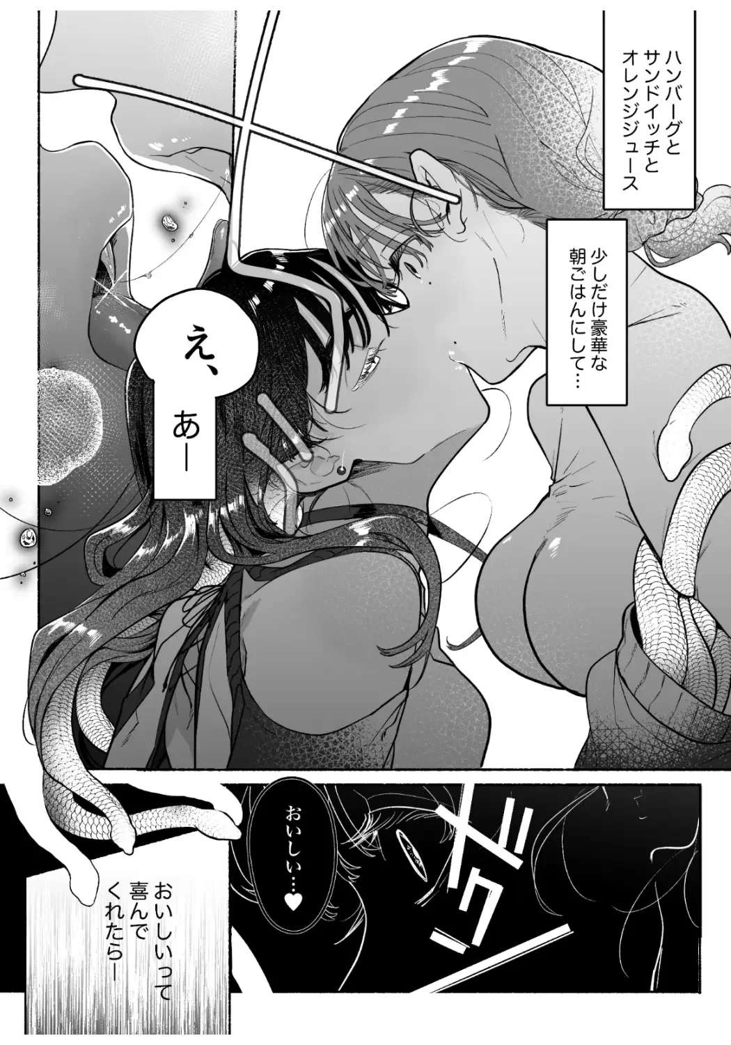 [Tama No Chichi] Dan'na no inu ma ni inma shi yo~tsu Fhentai - Page 5