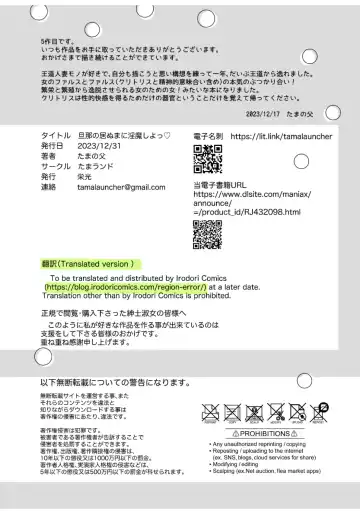 [Tama No Chichi] Dan'na no inu ma ni inma shi yo~tsu Fhentai - Page 52