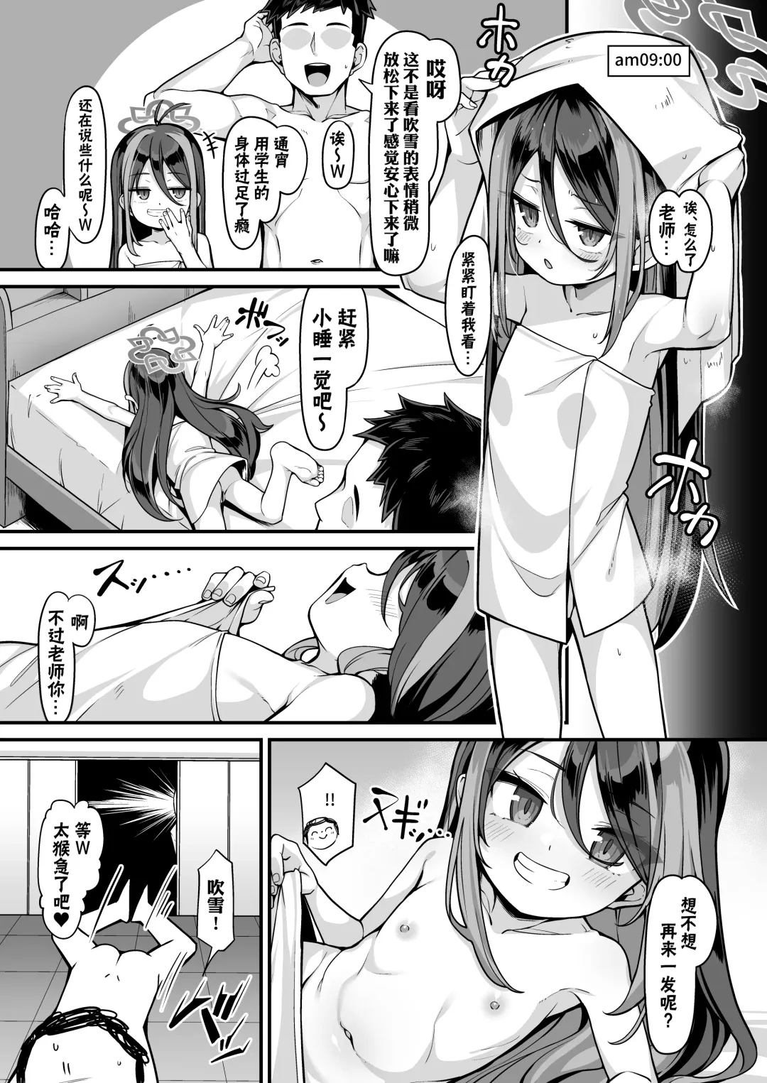 [Konnyaku] Namake Gachi na Keisatsukan no Kattou | 偷懒成性的警察官的纠葛 Fhentai.net - Page 27