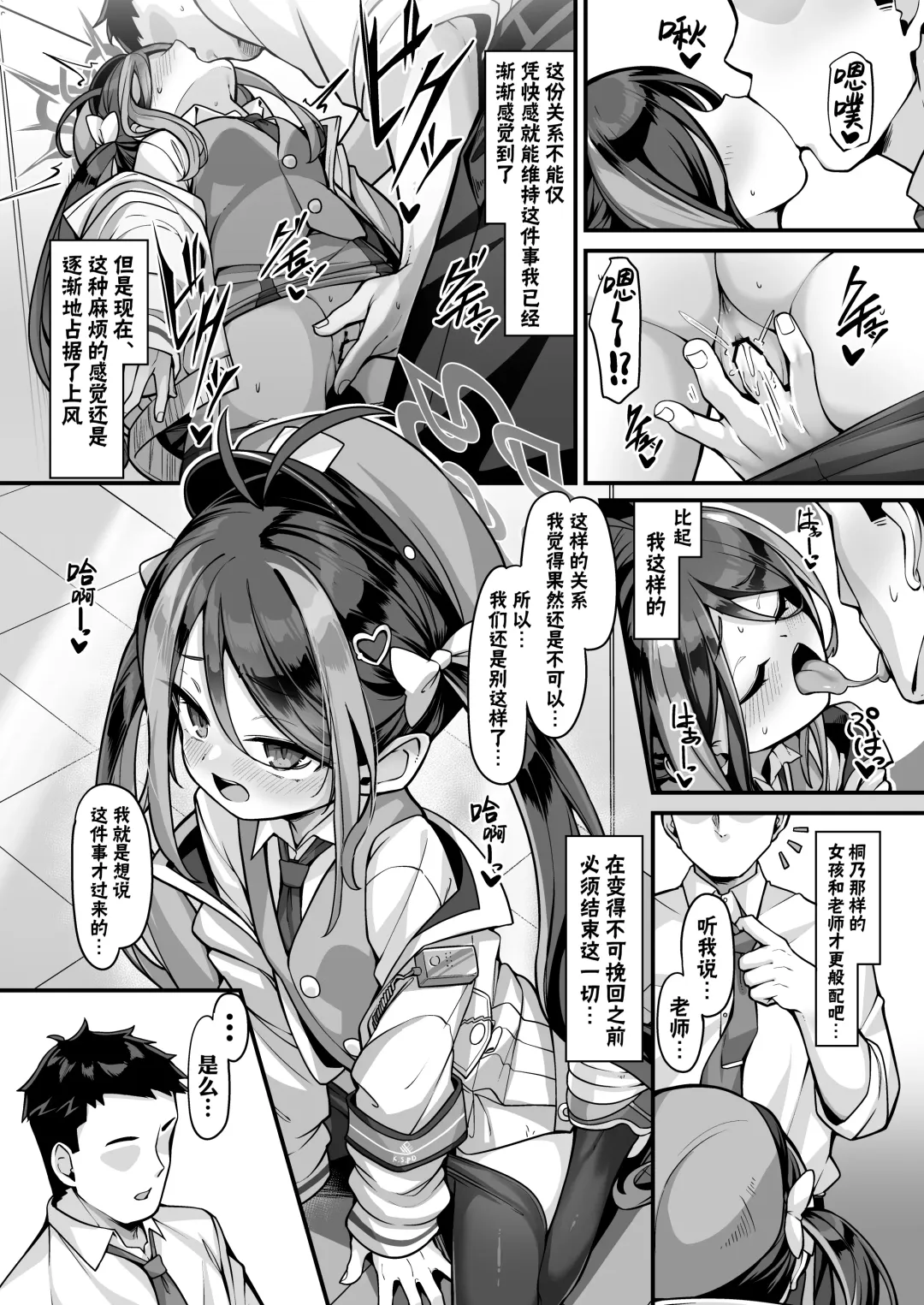 [Konnyaku] Namake Gachi na Keisatsukan no Kattou | 偷懒成性的警察官的纠葛 Fhentai.net - Page 8