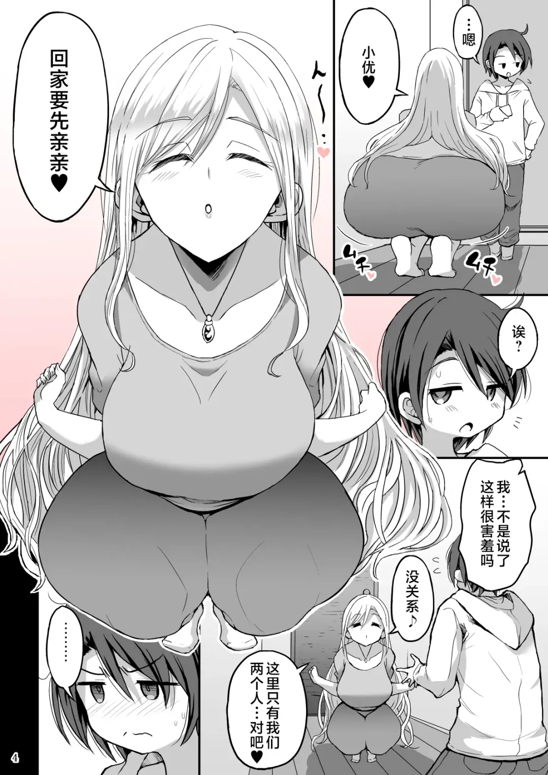 [Bu-chan] Oshieru Haha Fhentai - Page 4