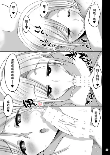 [Bu-chan] Oshieru Haha Fhentai - Page 23