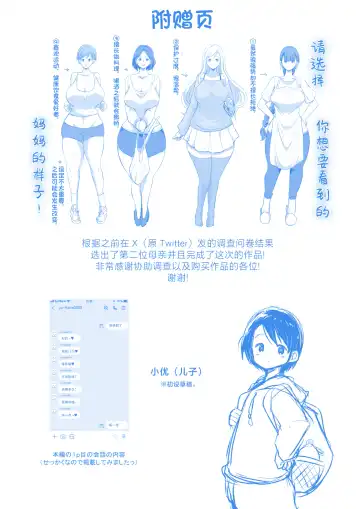 [Bu-chan] Oshieru Haha Fhentai - Page 45