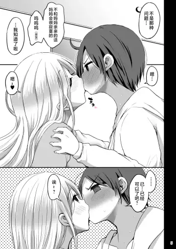[Bu-chan] Oshieru Haha Fhentai - Page 5